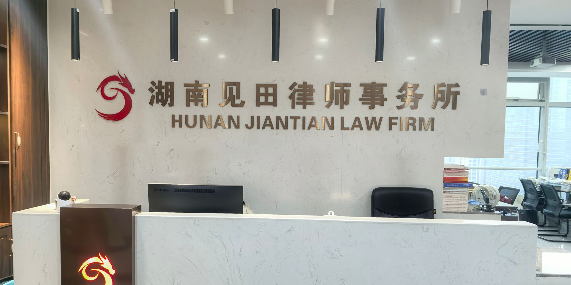 见田律所前台招牌lgo